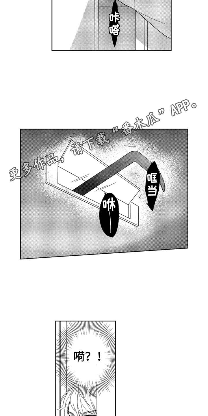 第13章：跟踪者3