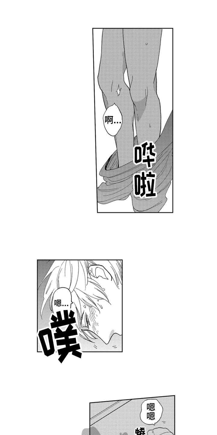 第20章：只属于我0