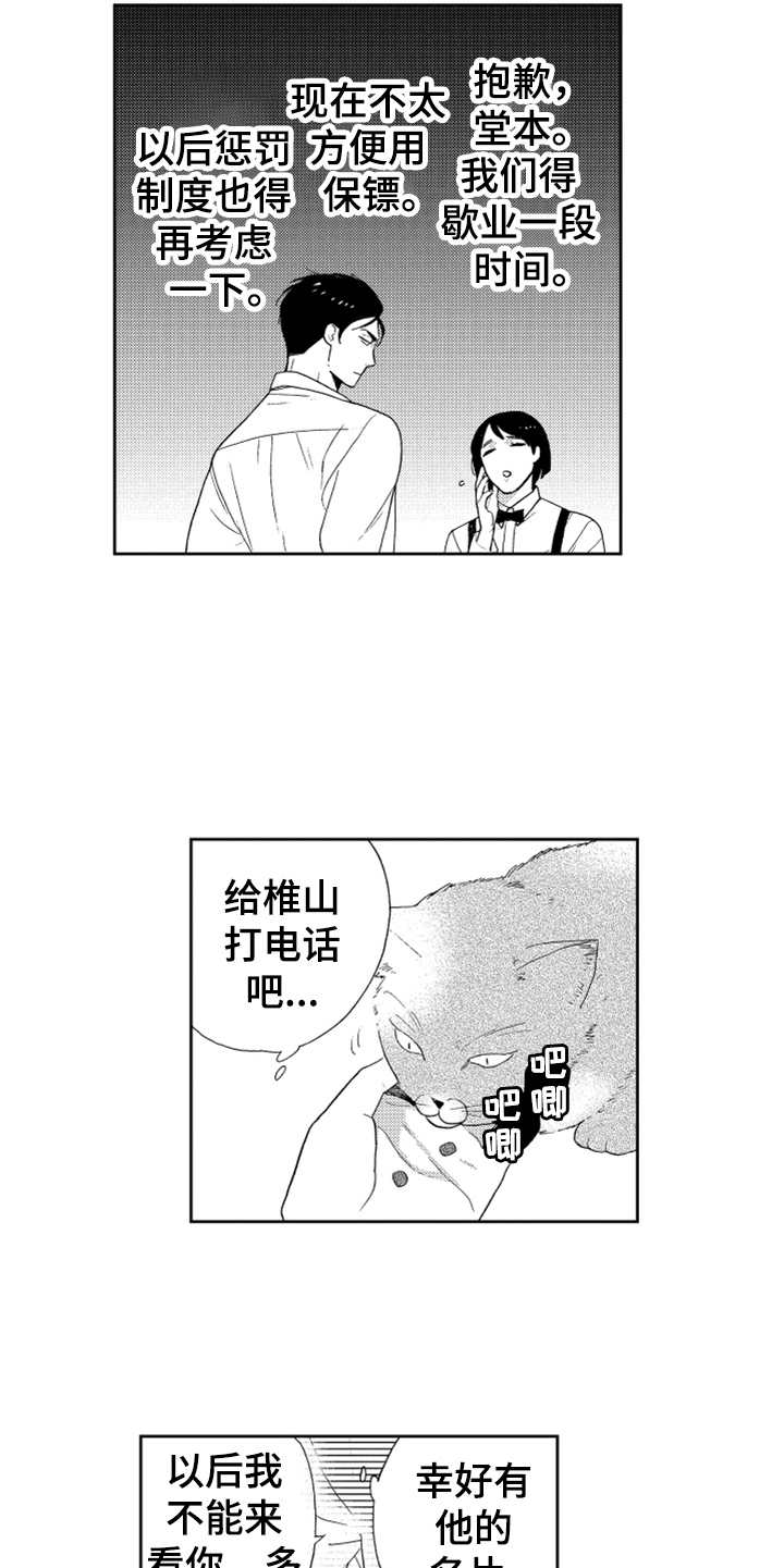 第6章：名片没了4