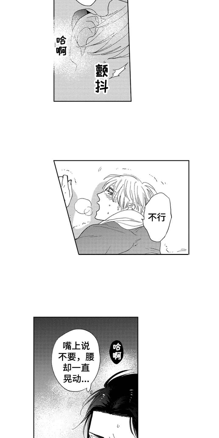 第20章：只属于我2