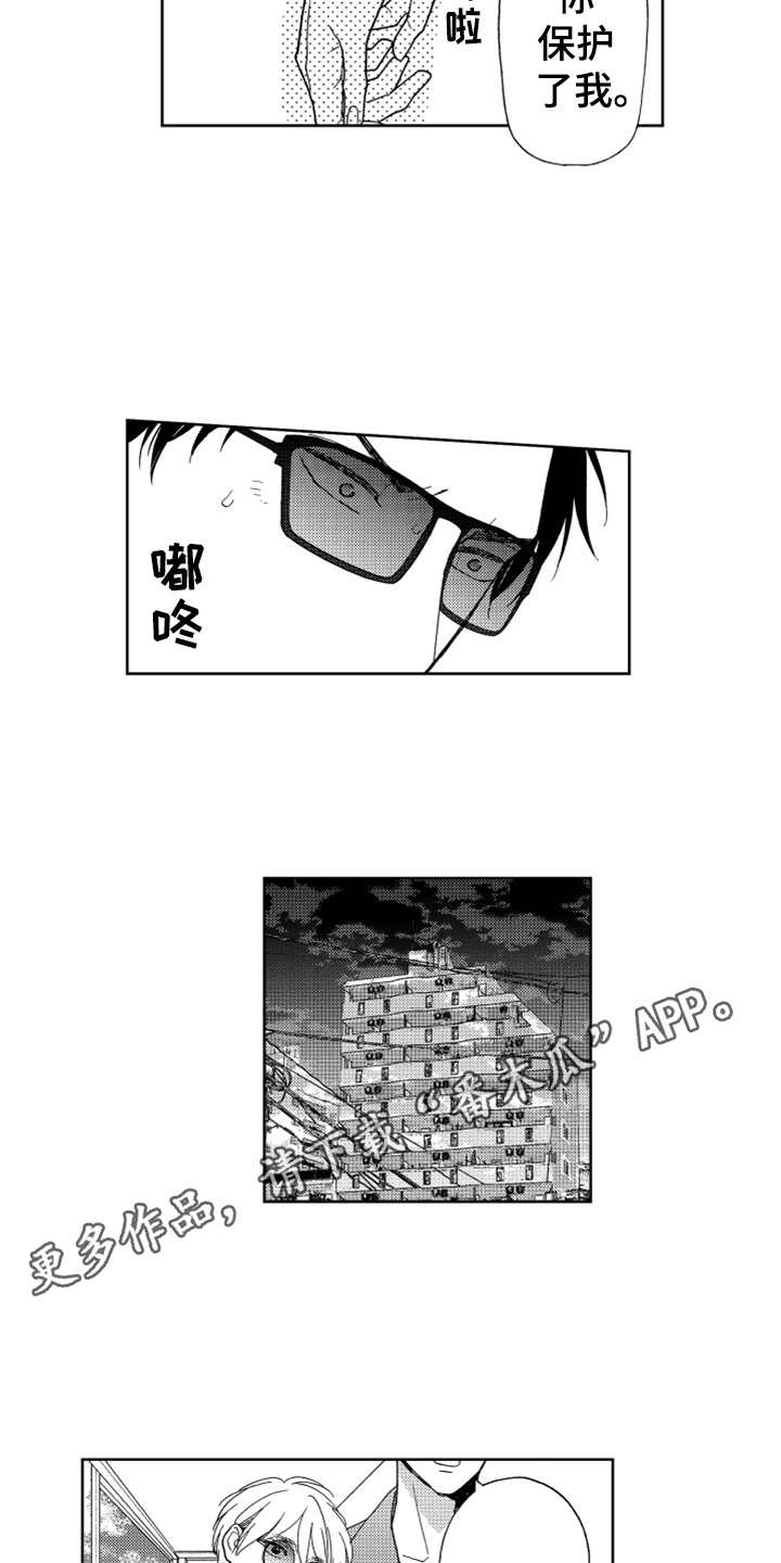 第18章：纠缠不休2