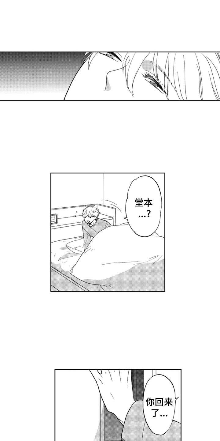 第13章：跟踪者2