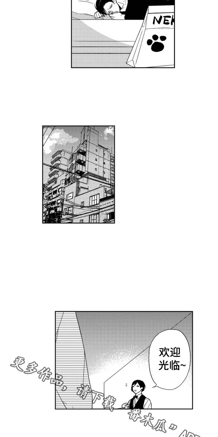 第8章：找上门2