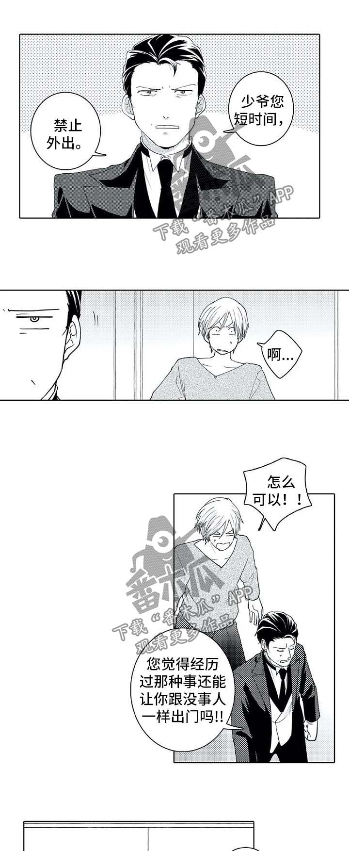 第25章：禁止外出0