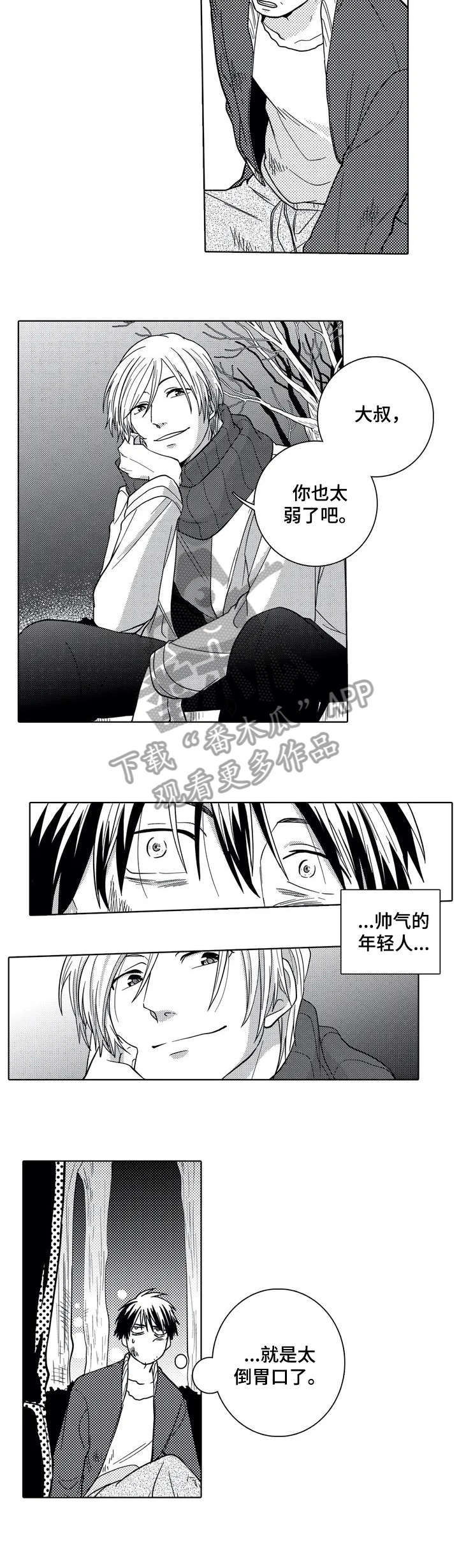 第2章：晚餐之死4