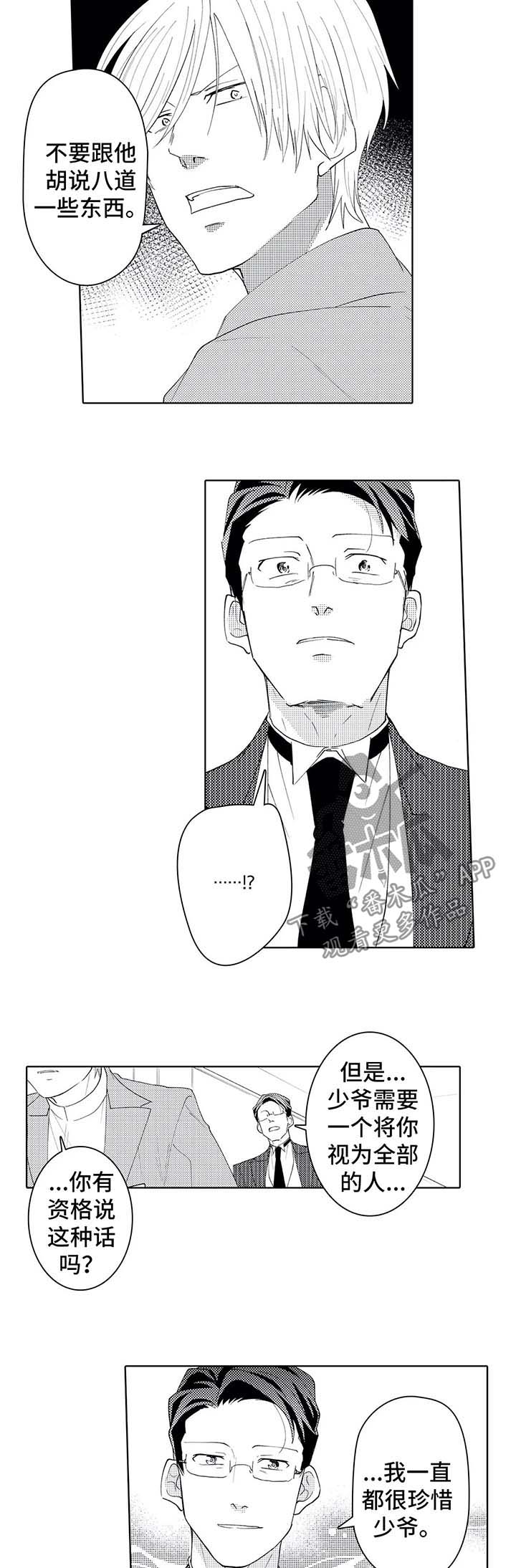 第39章：说谎精2