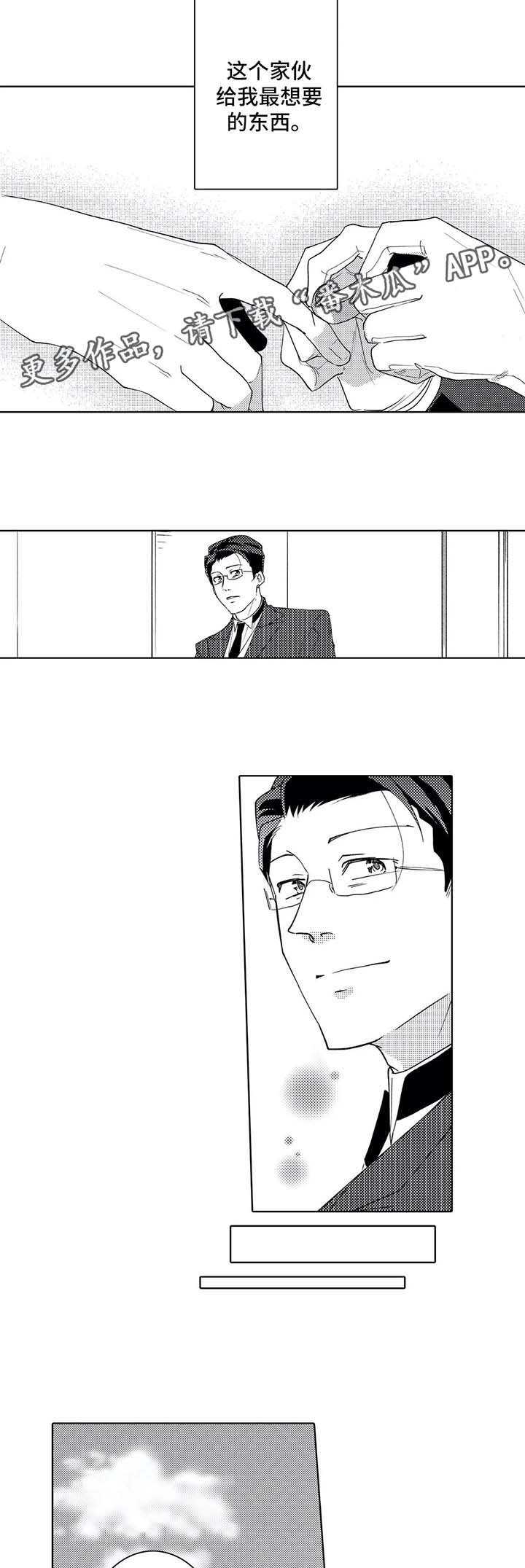 第40章：传说中的告白2