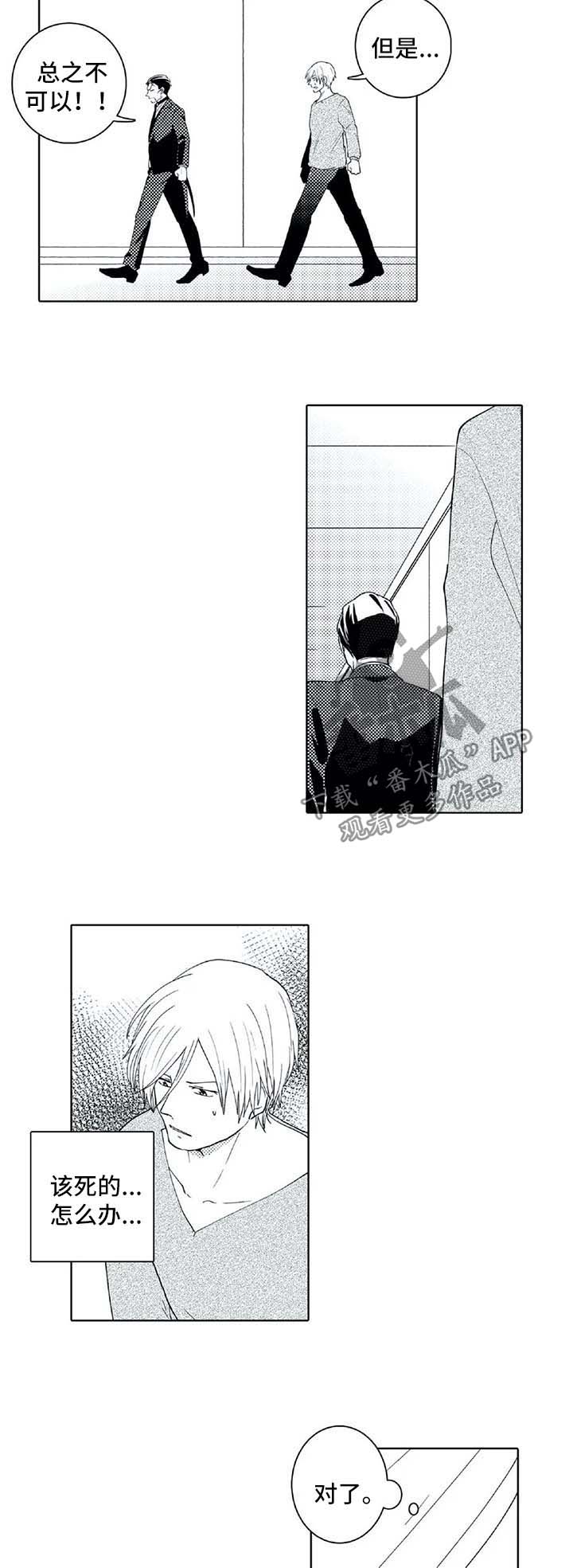 第25章：禁止外出1