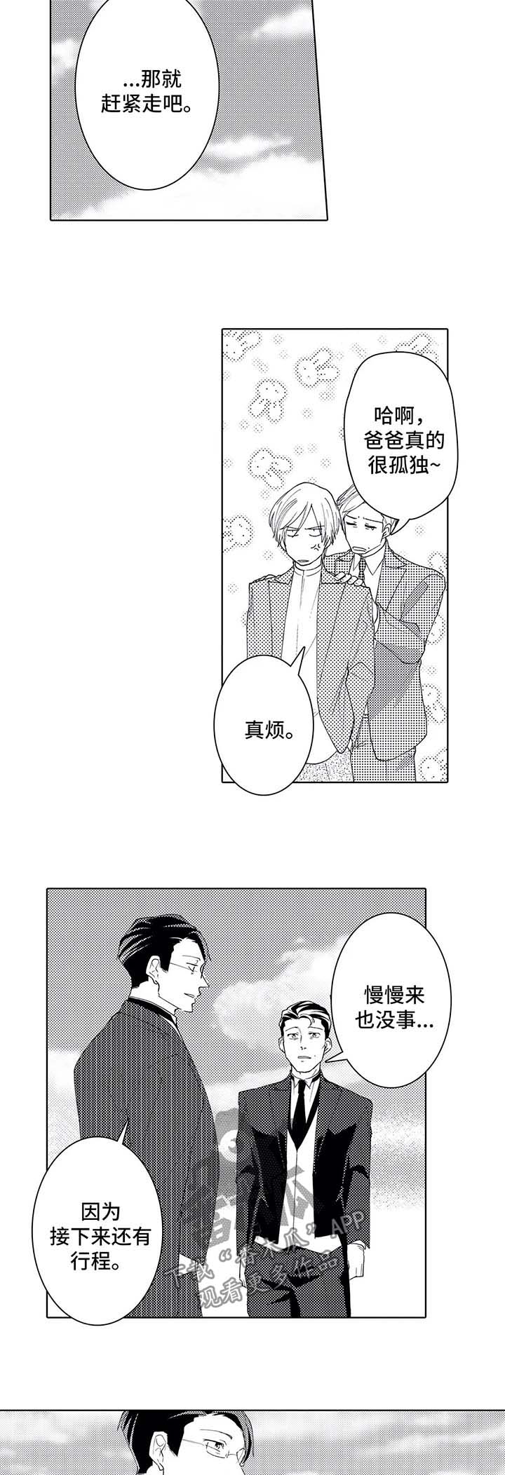 第40章：传说中的告白3