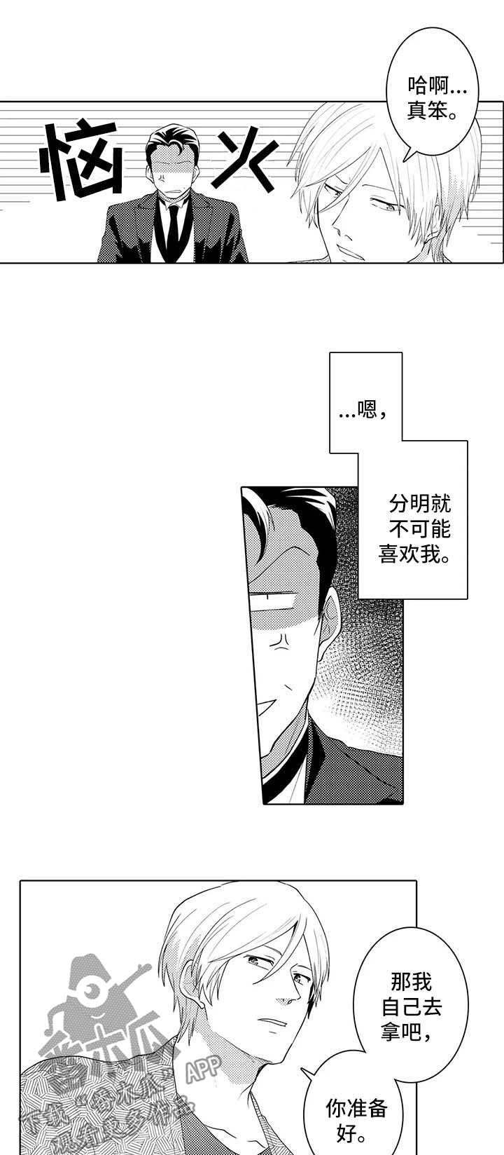 第33章：心绪不宁4