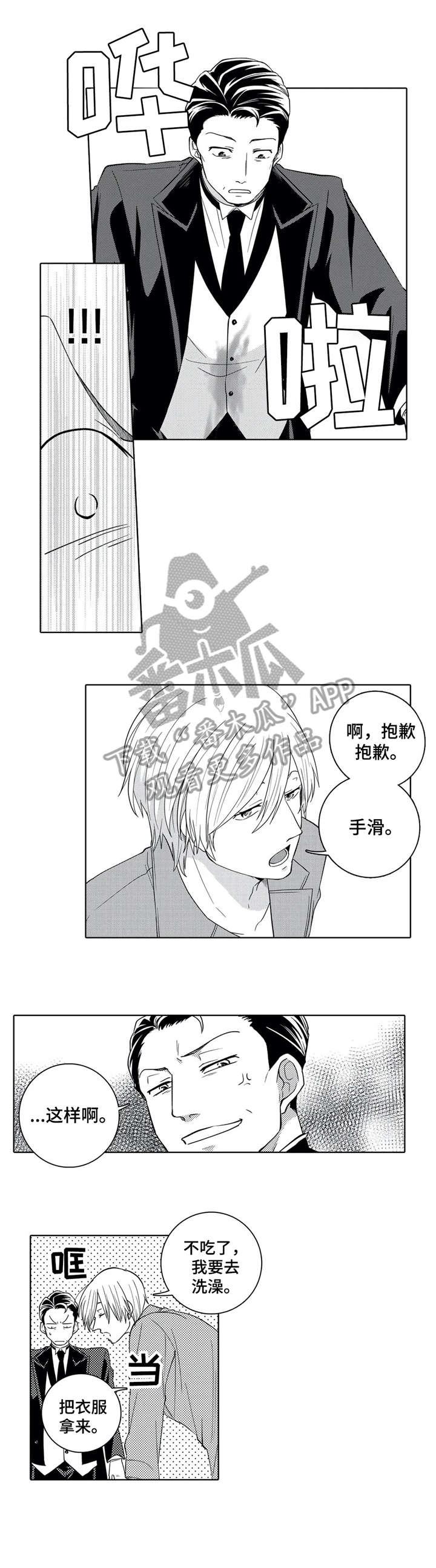 第7章：恶作剧0