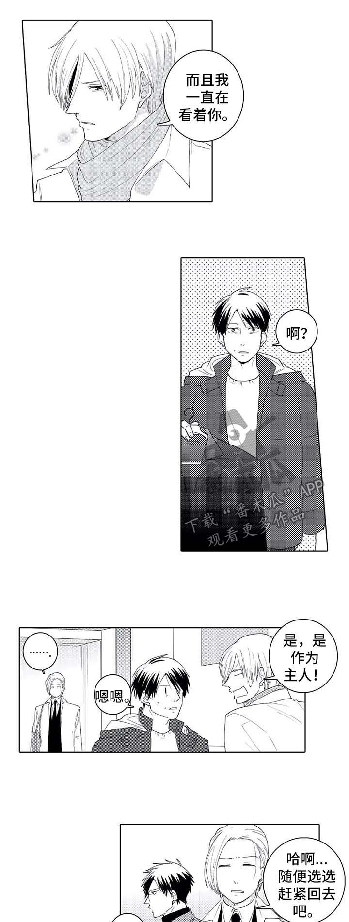 第27章：下次一定会赢2