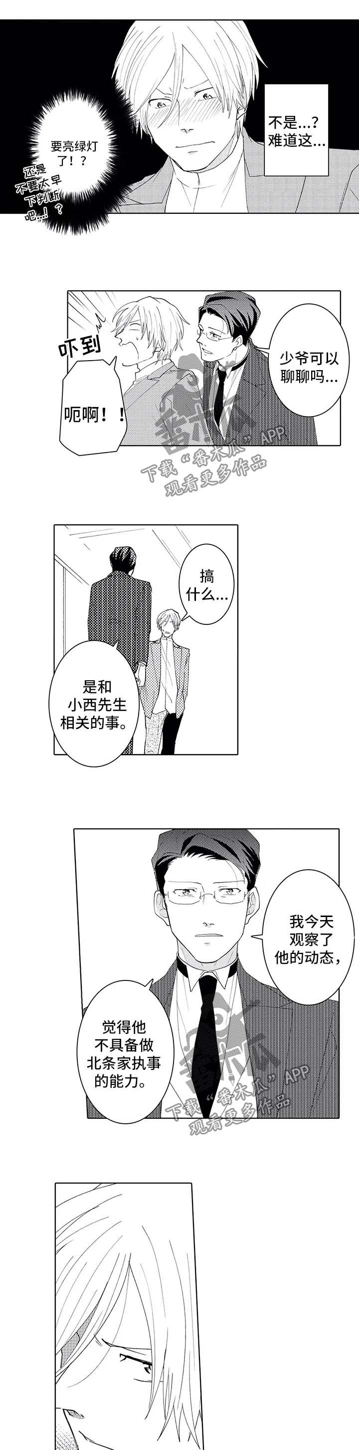 第39章：说谎精0