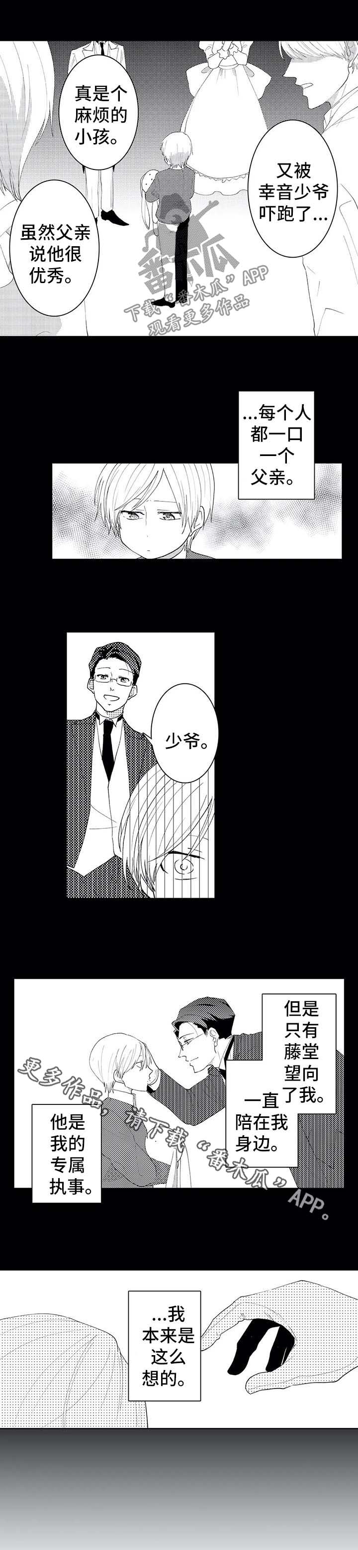 第37章：来迟一步0