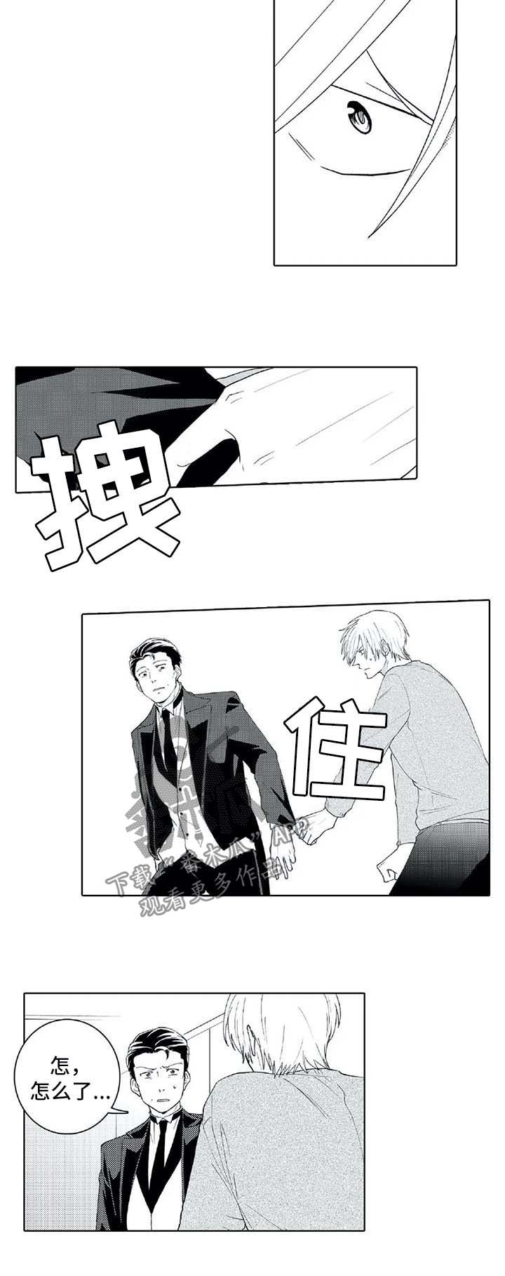 第25章：禁止外出2