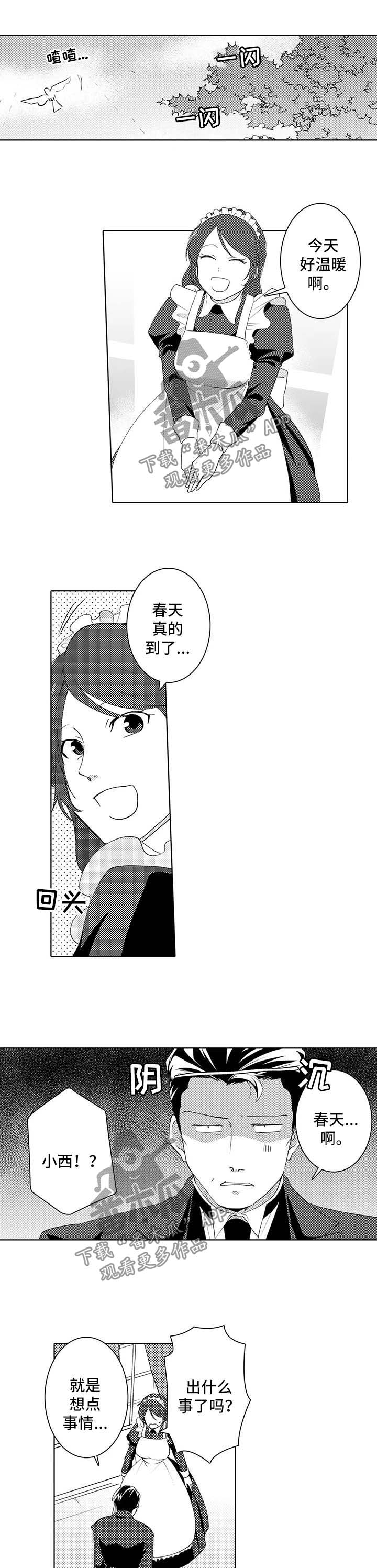 第33章：心绪不宁0