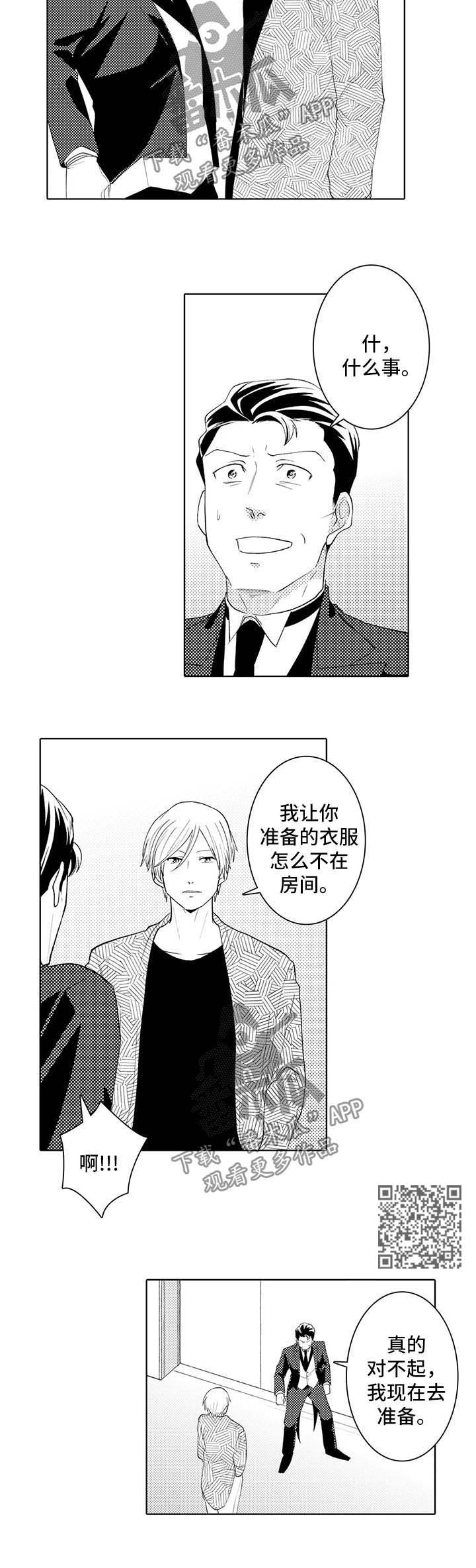 第33章：心绪不宁3