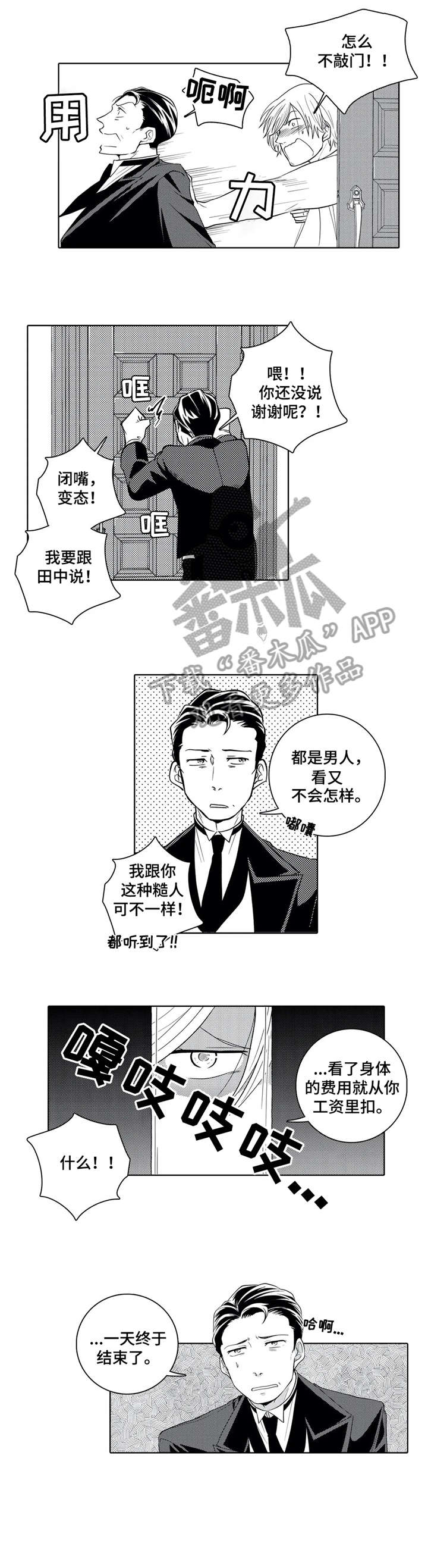 第7章：恶作剧4