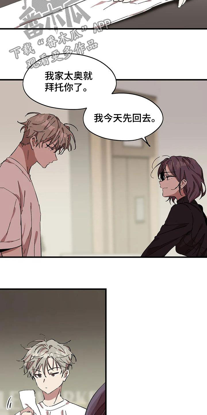 第54章：抹不去的伤3