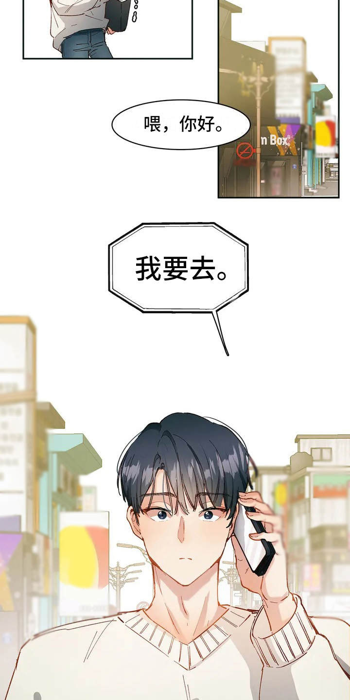 第2章：无处可去4