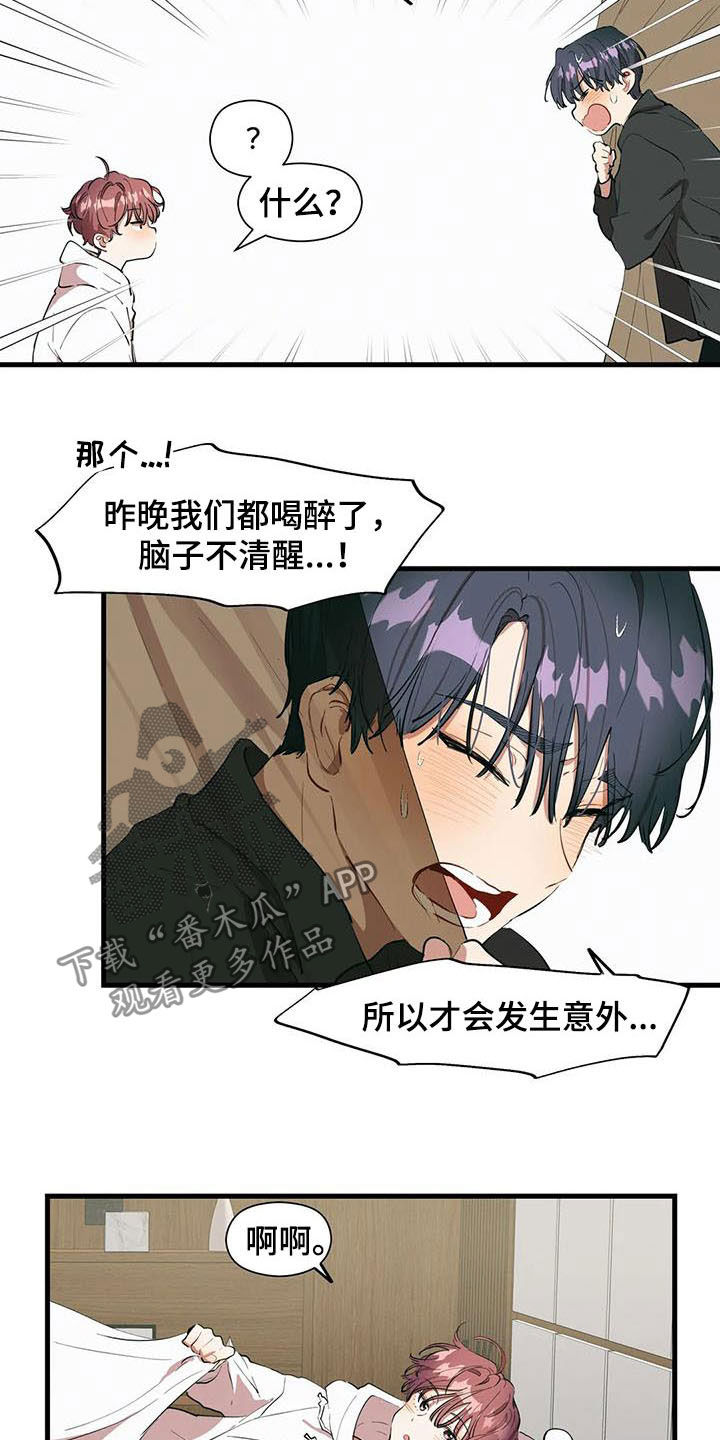 第23章：继续喜欢2