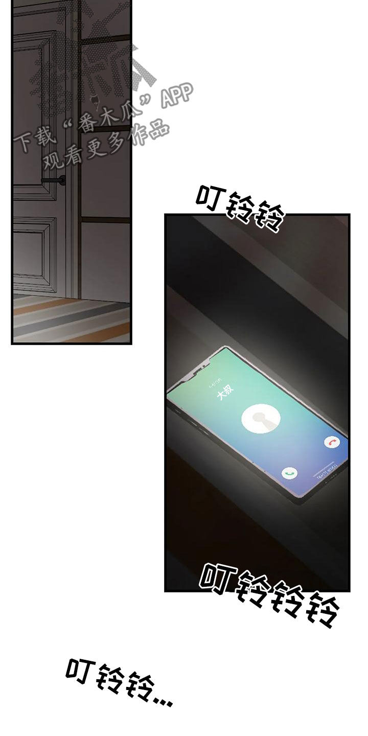 第63章：借电话3