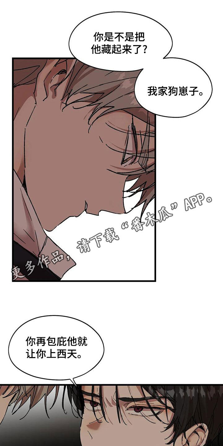 第62章：一起找他0