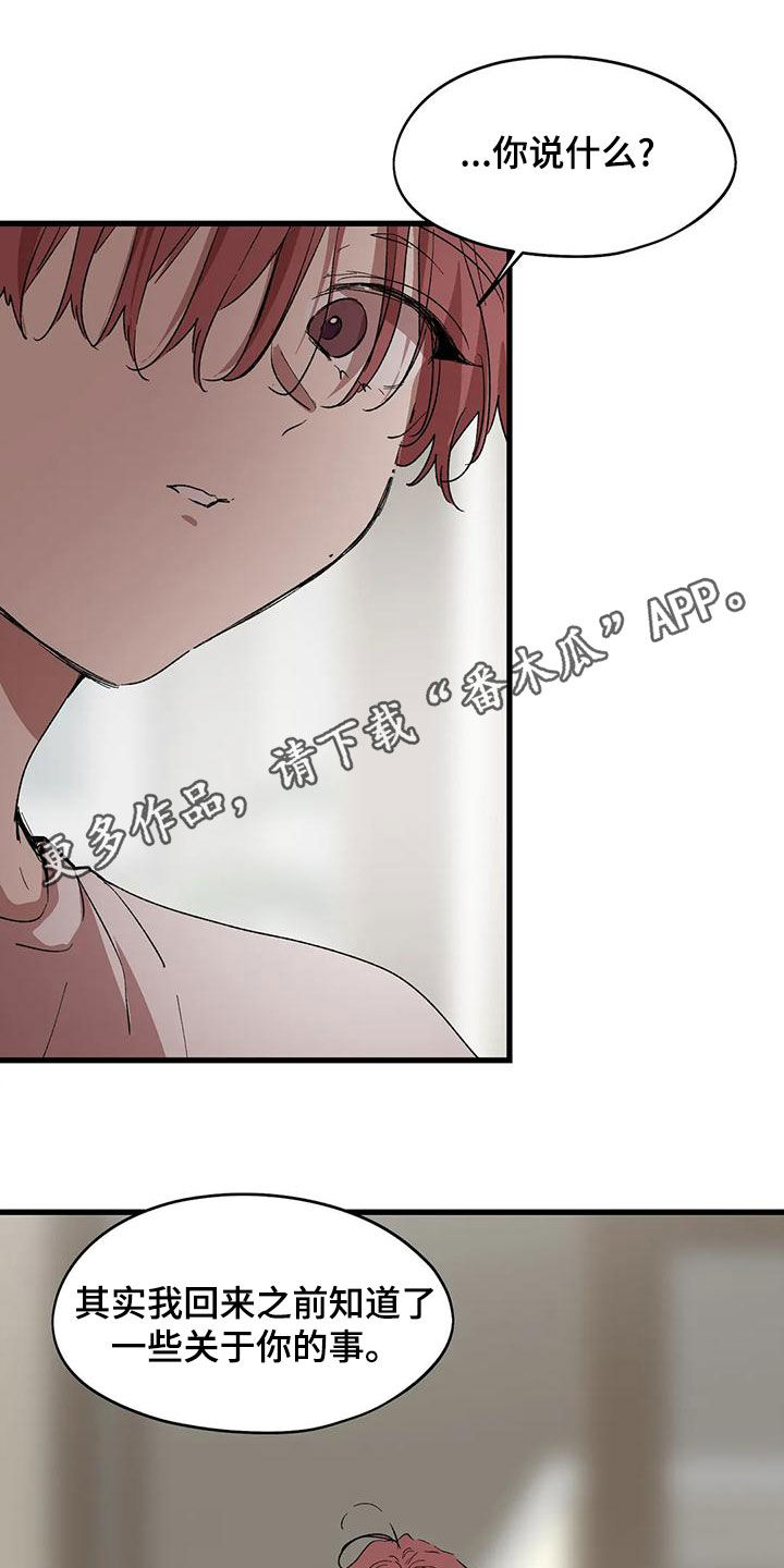 第65章：像家人一样0