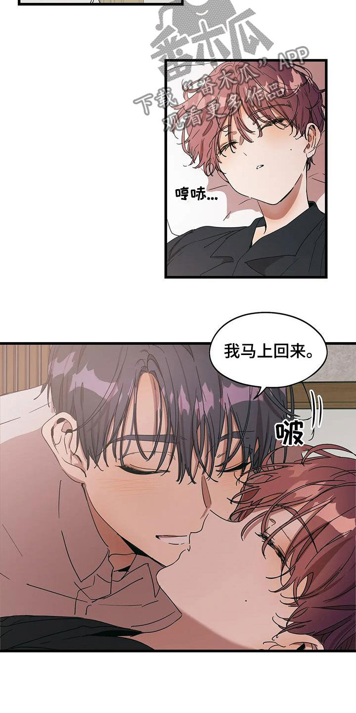 第38章：他想见你4