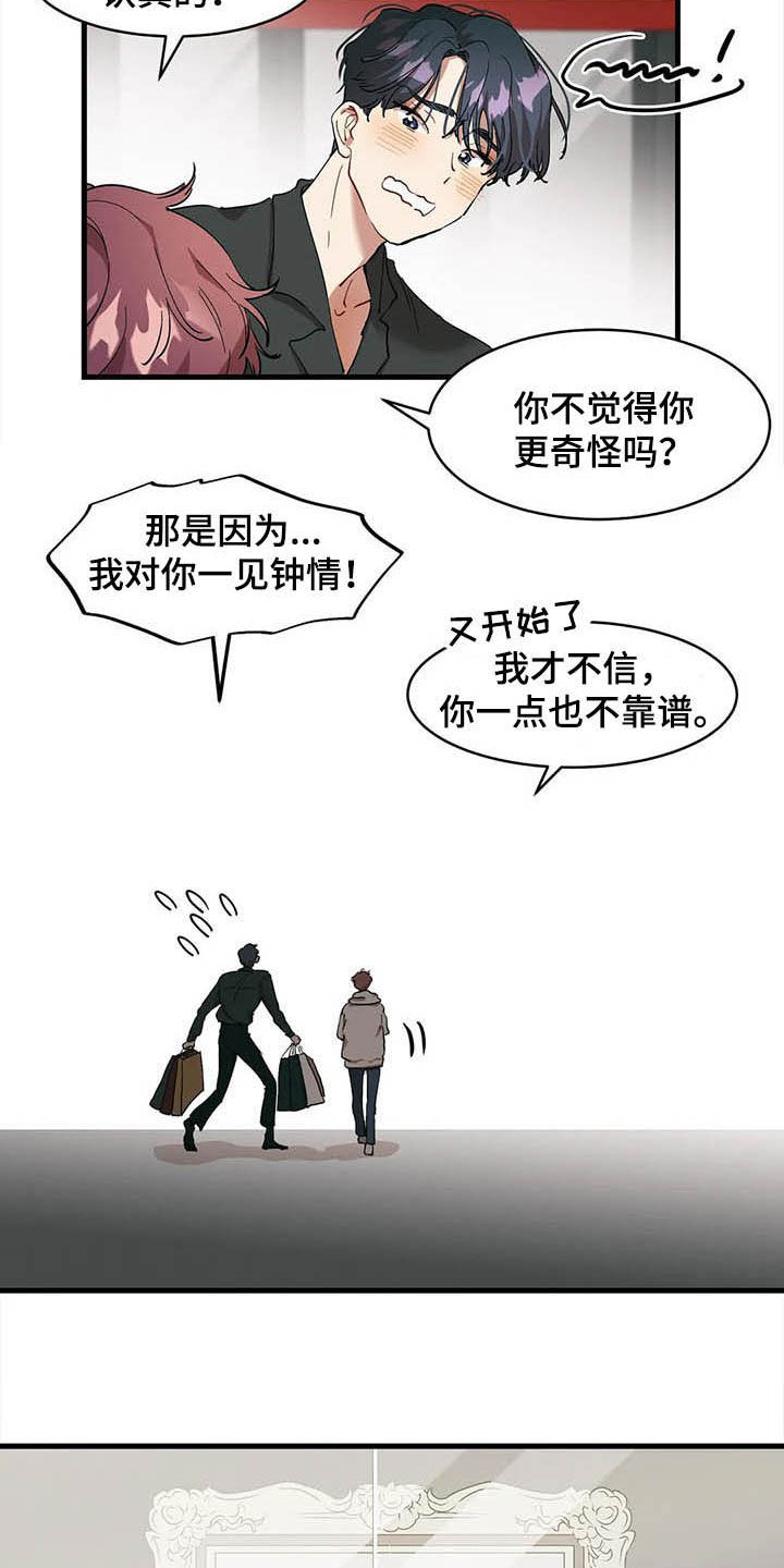 第17章：喝醉了2