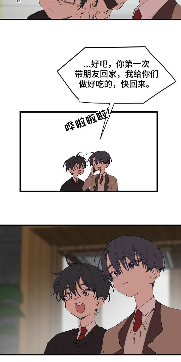 第45章：秘密恋爱4