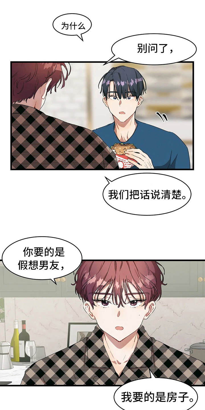 第15章：约法三章0