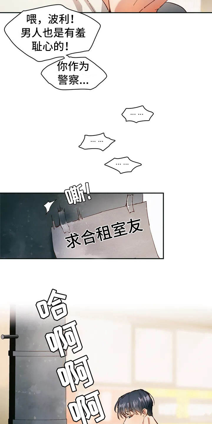 第2章：无处可去1