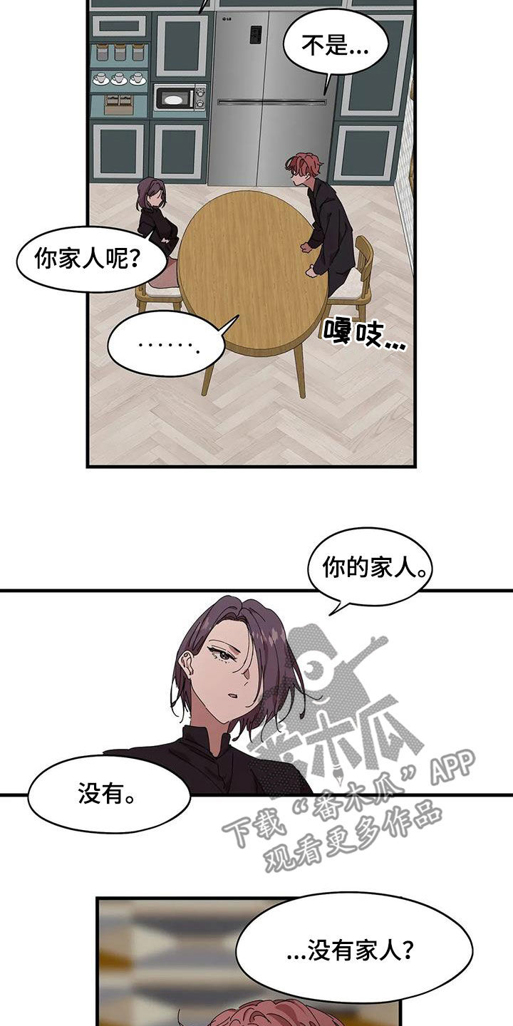 第41章：好久不见3