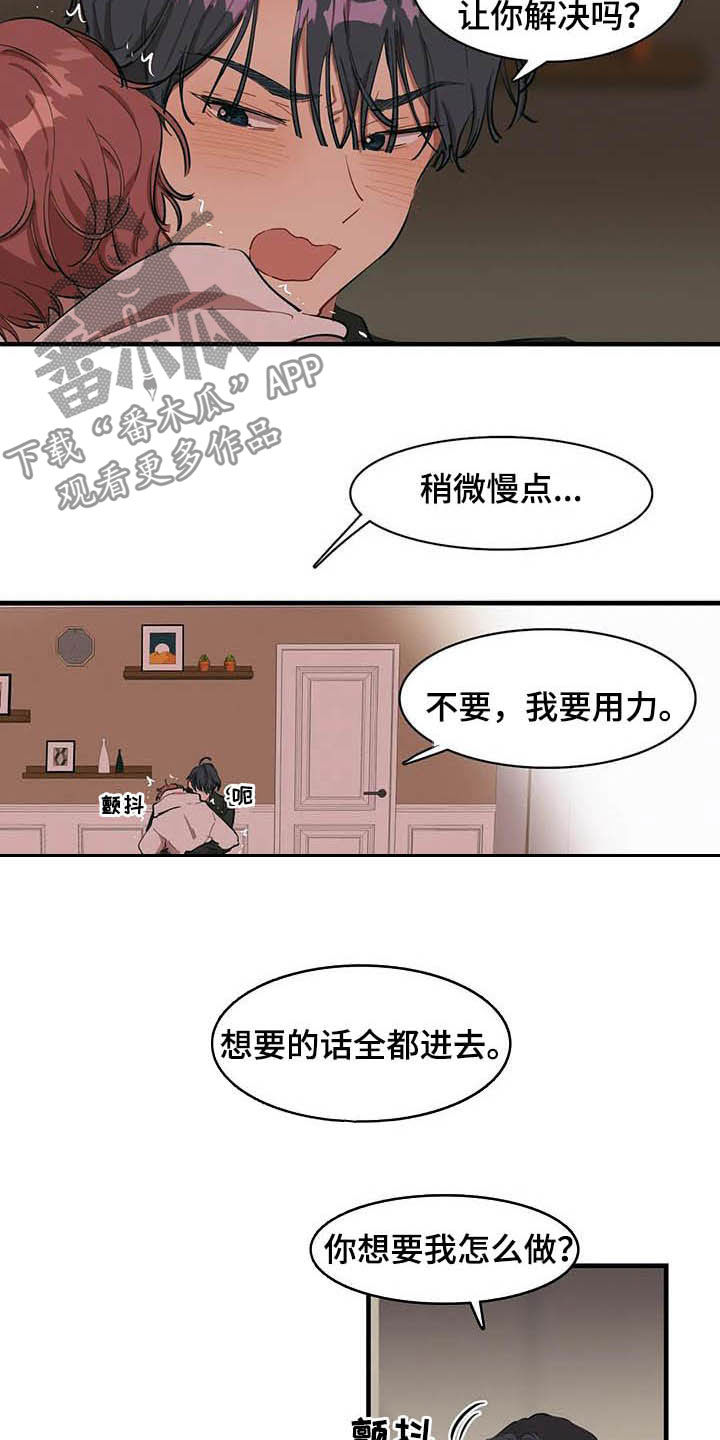第21章：征服感1