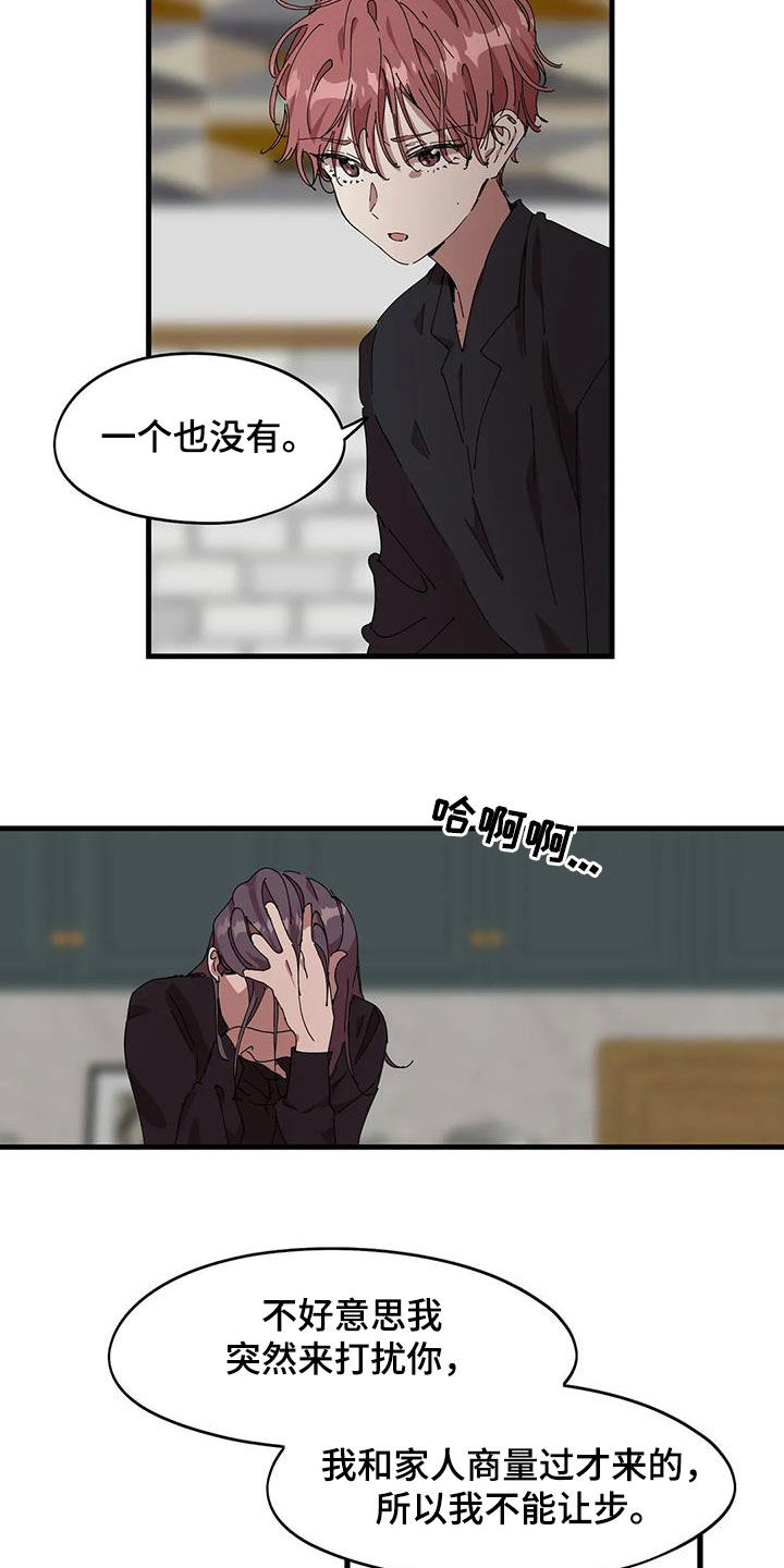 第41章：好久不见4