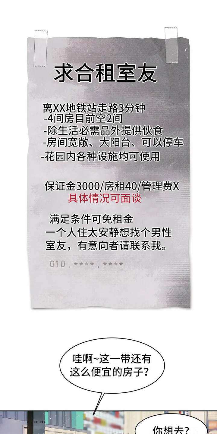 第1章：小广告0