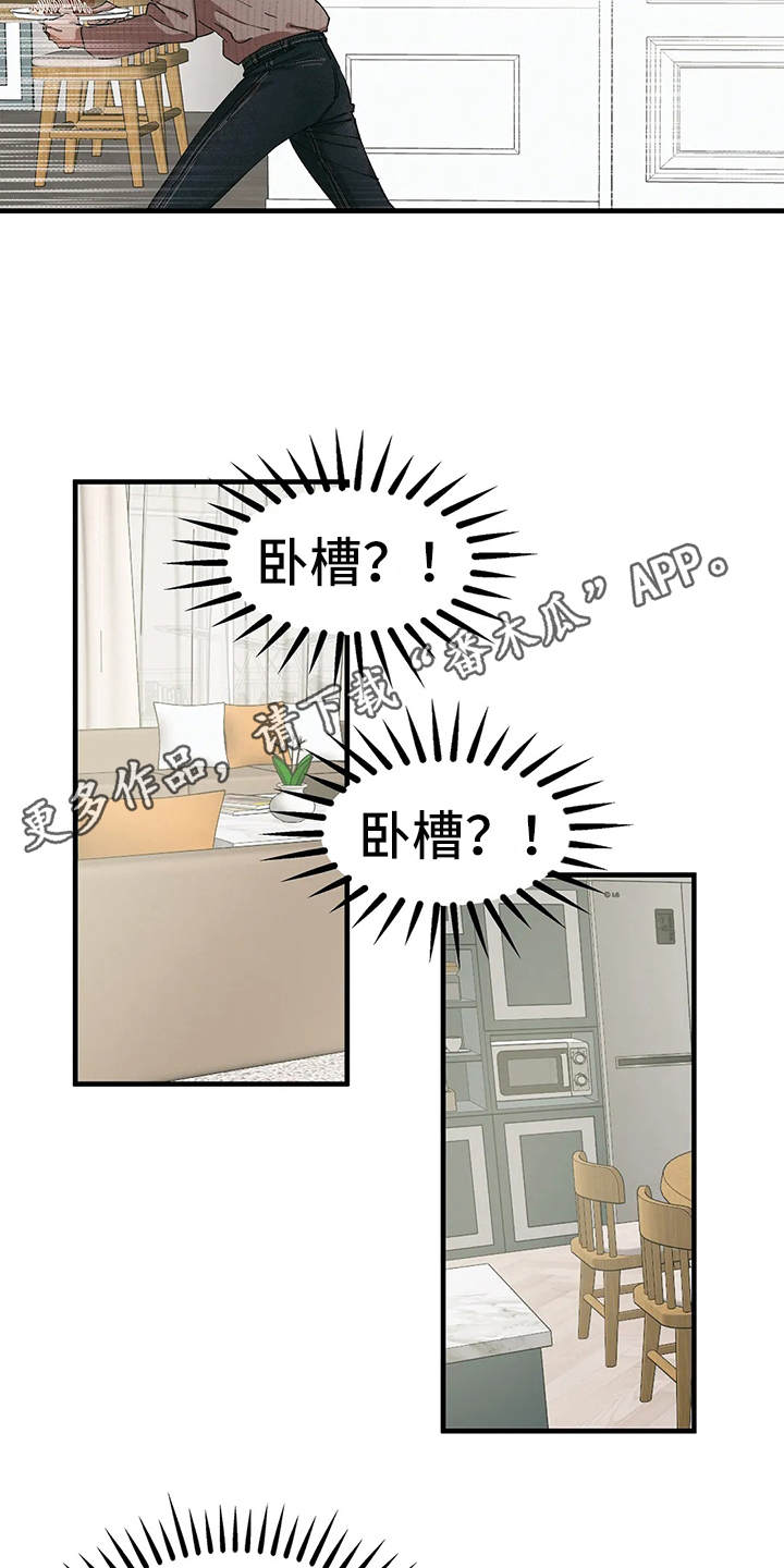 第10章：奇怪的声音3