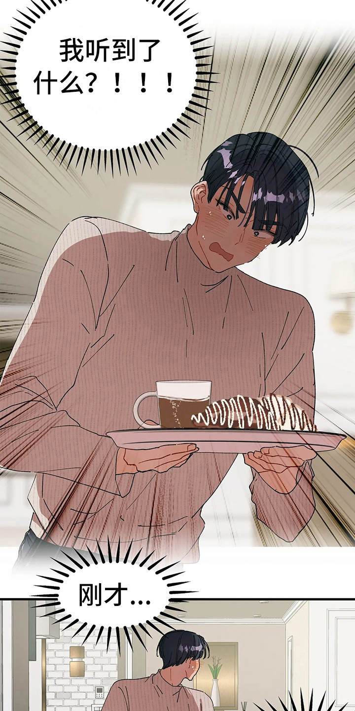 第10章：奇怪的声音4