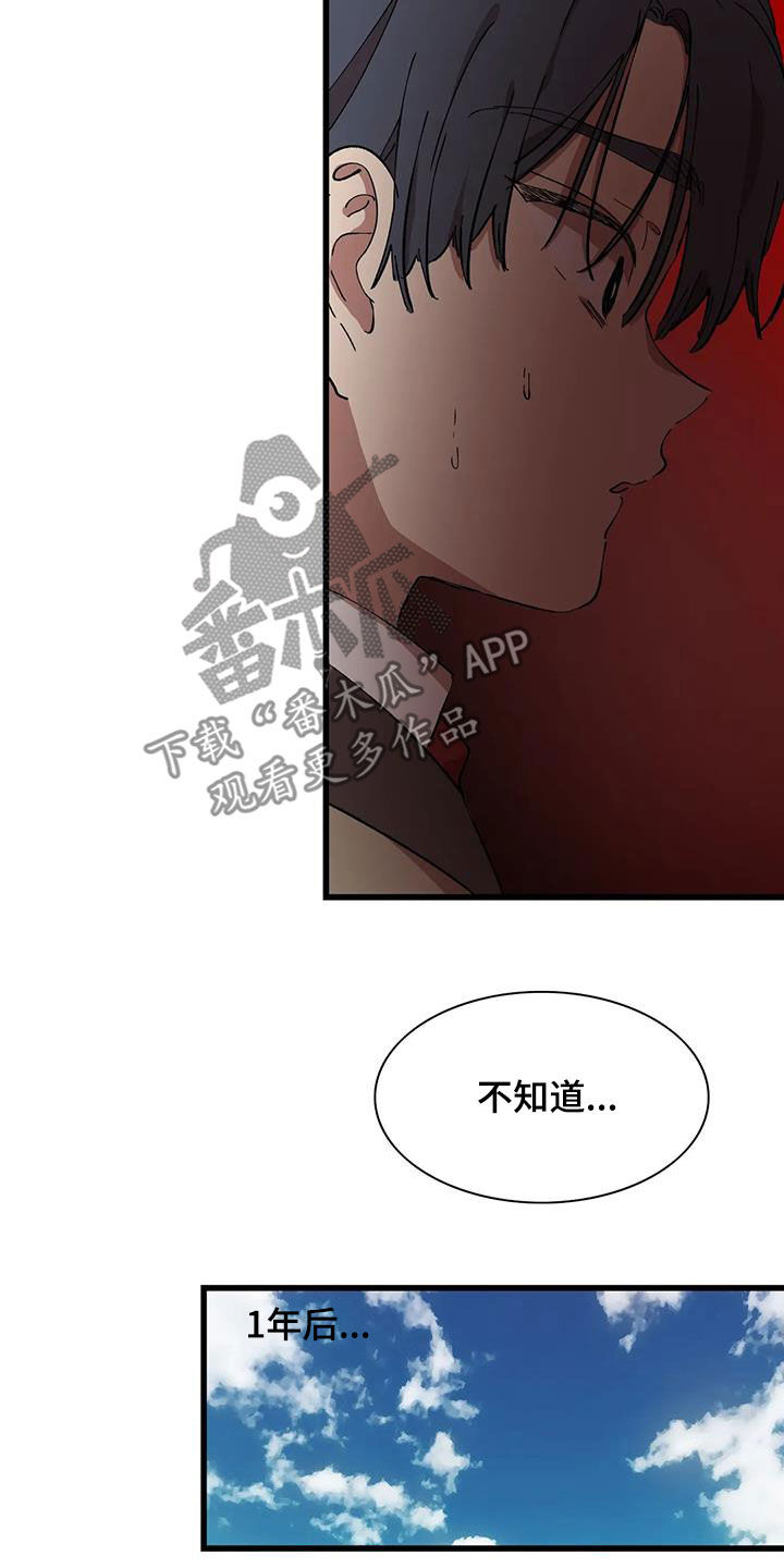 第51章：为什么瞒着我4