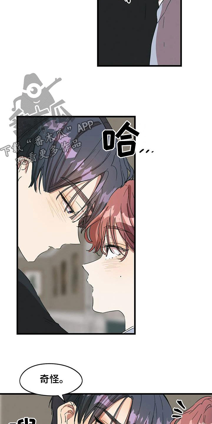 第32章：非常心动3