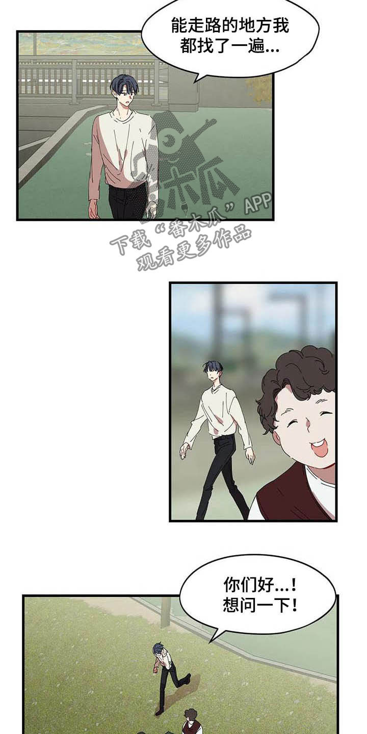 第29章：抱一会2