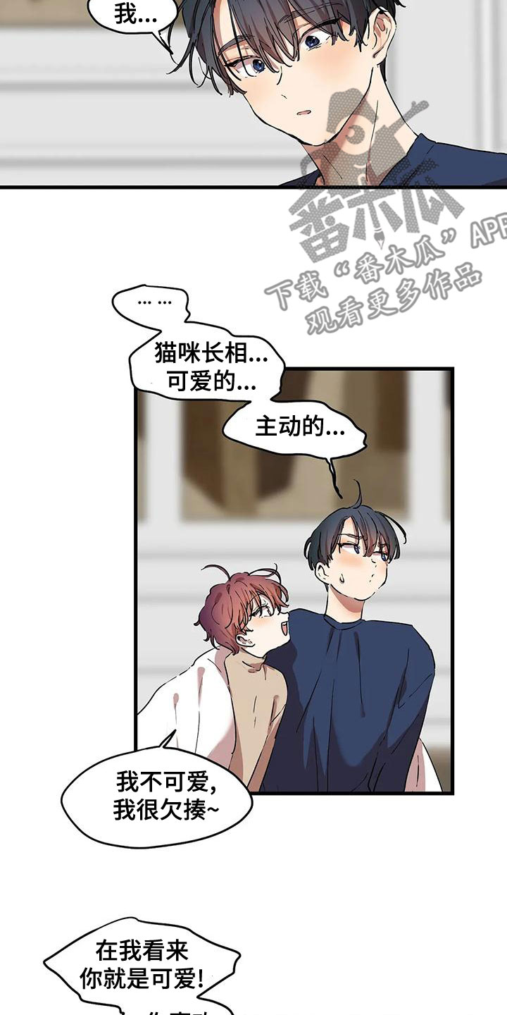 第59章：你在干嘛2