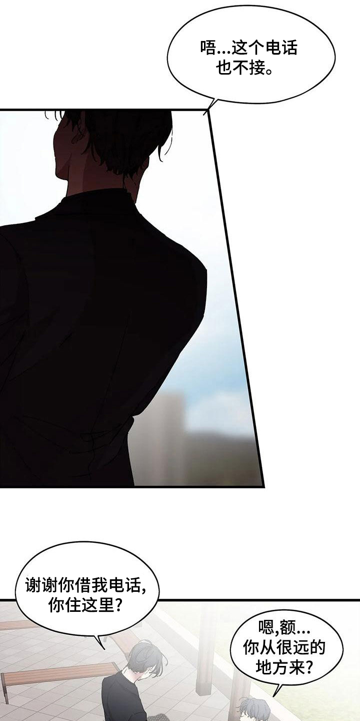 第63章：借电话4