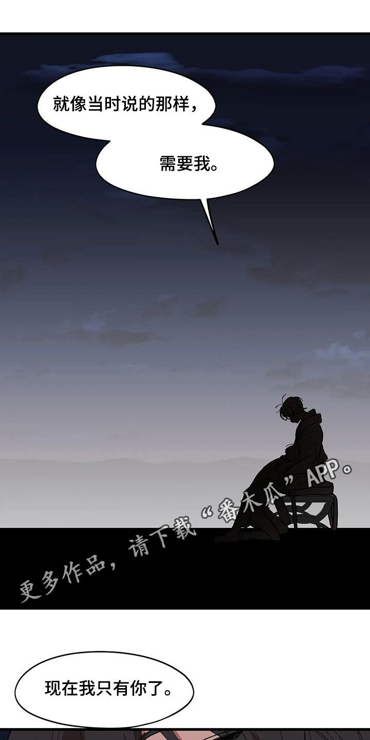 第53章：每次都被人骗0