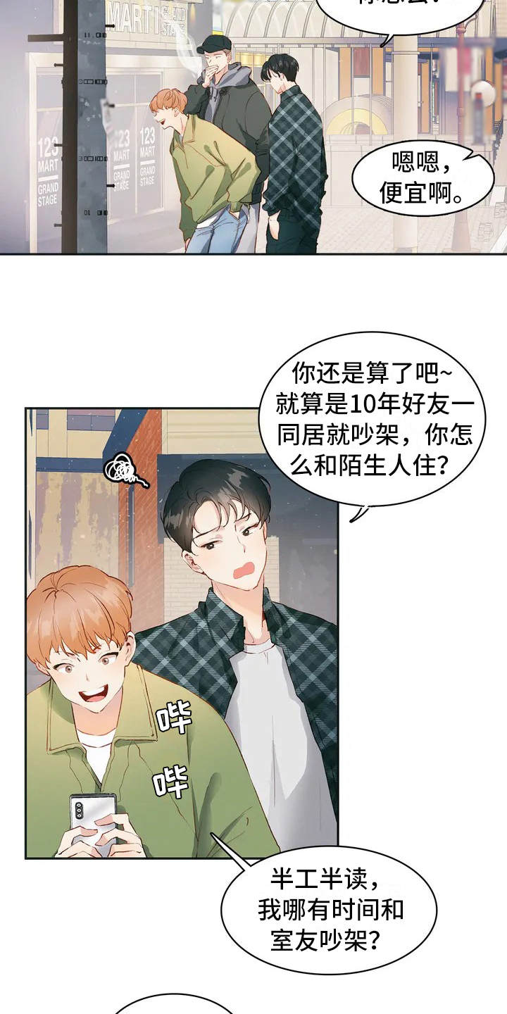 第1章：小广告1