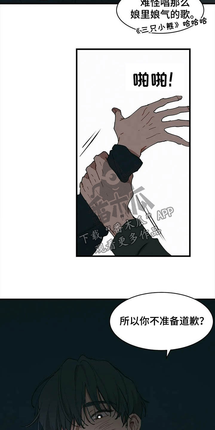 第19章：你是我的1