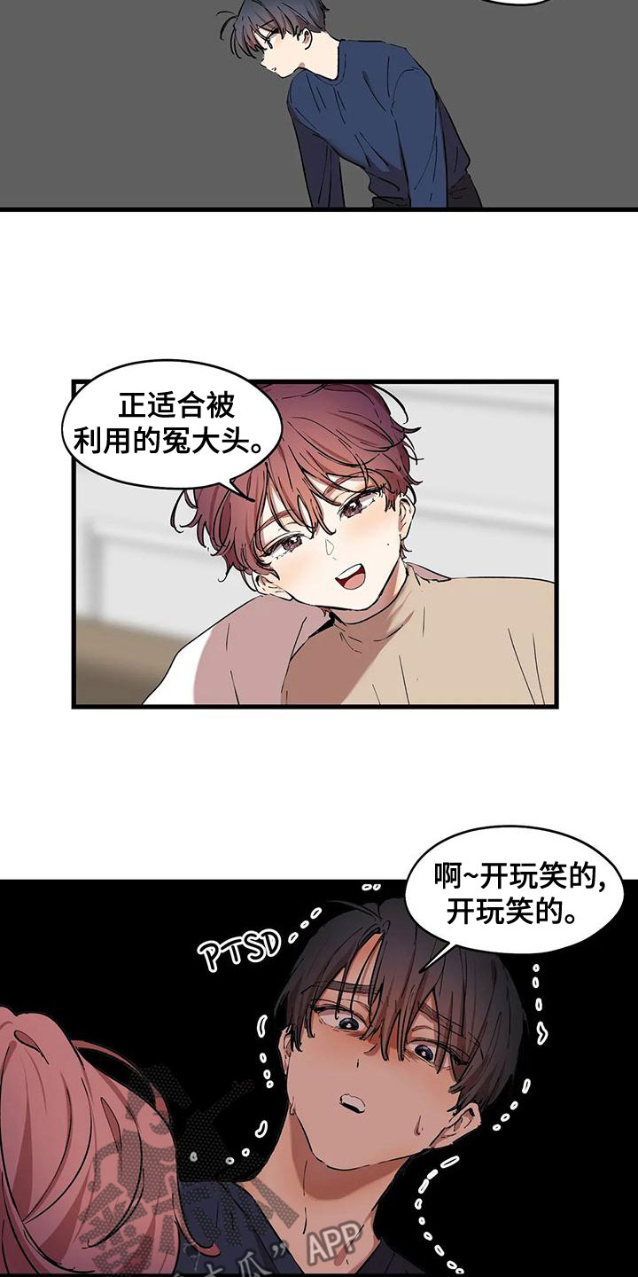 第59章：你在干嘛4