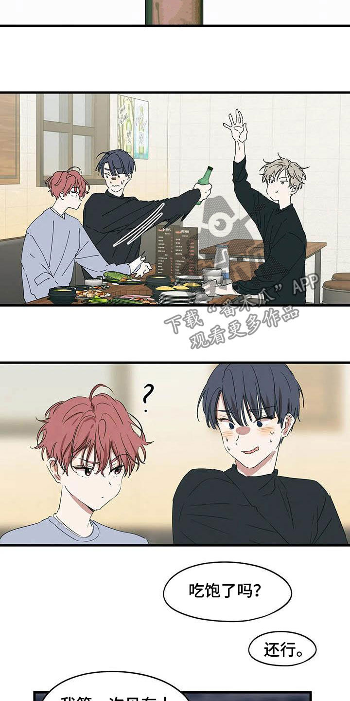 第31章：讨厌插足1