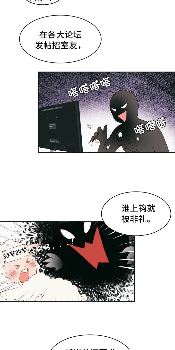 第1章：小广告3